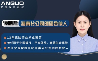 科技賦能，保險中介價值升級迫在眉睫——安國保險經紀海南分公司打造專業服務體系