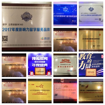 上海留學中介哪家強？這份靠譜指南請收好