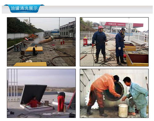 淮北儲油罐清洗公司 誠信服務 多圖